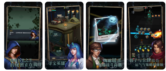 寻宝英雄