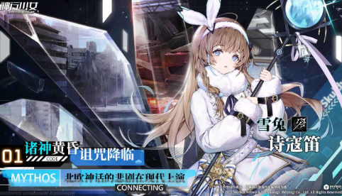 神行少女测试服