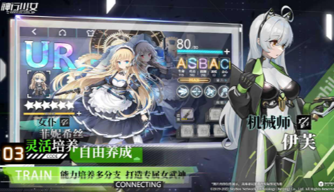 神行少女测试服