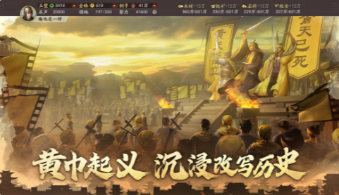 三国志战略版