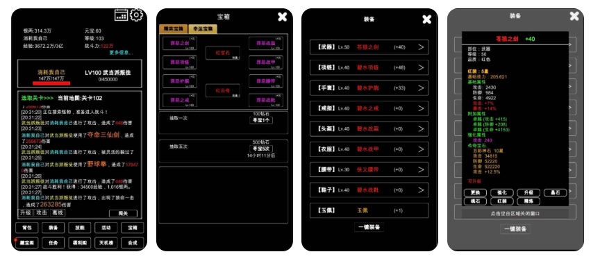 江南武侠见闻录
