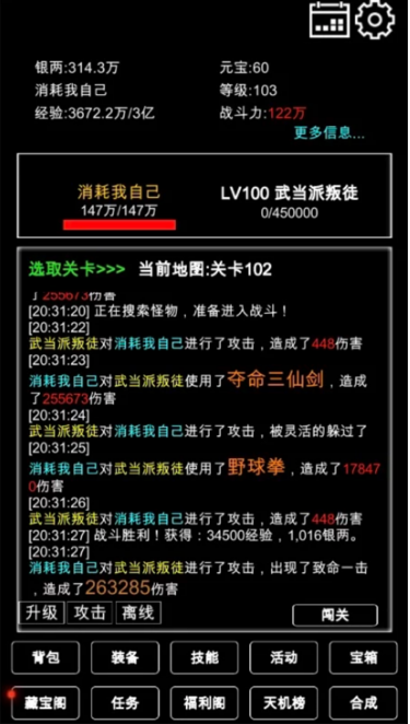 江南武侠见闻录