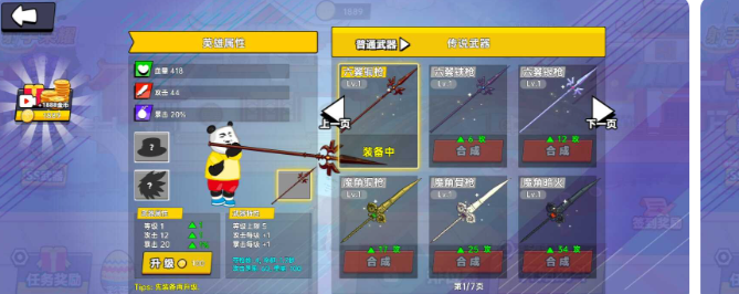 射手荣耀(免广告获奖励)