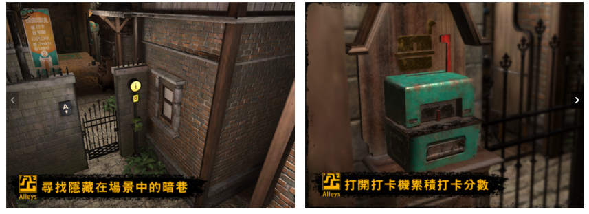 巷弄探险