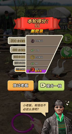 天天套圈(免广告奖励)