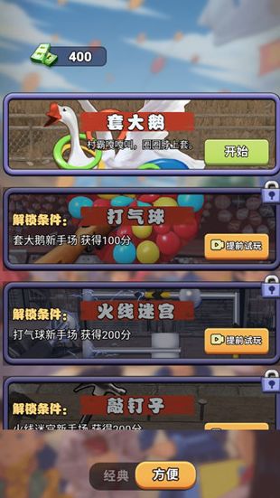 天天套圈(免广告奖励)