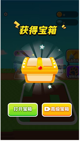 挖穿星球(免广告奖励)
