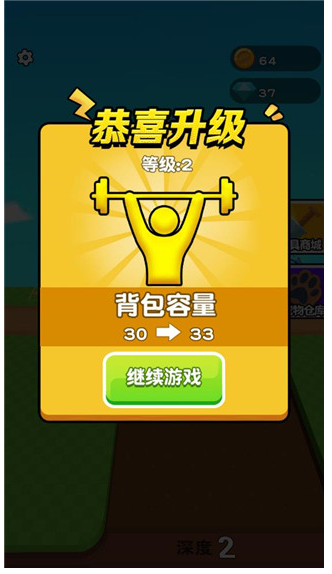 挖穿星球(免广告奖励)