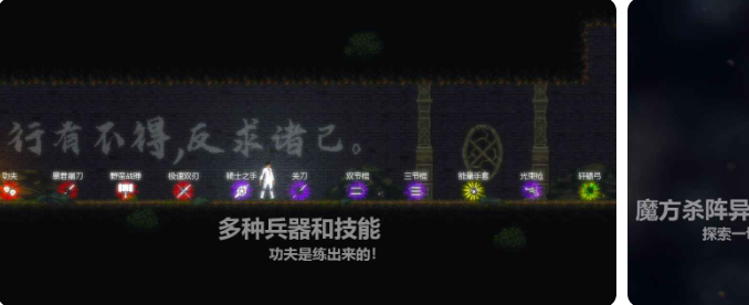 天煞异种(试玩版)