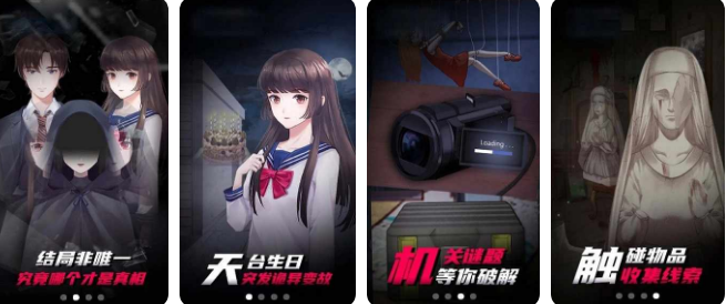 高校怪谈(免广告获得奖励)