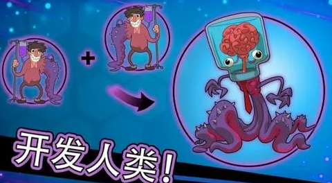 进化合并(免广告奖励)