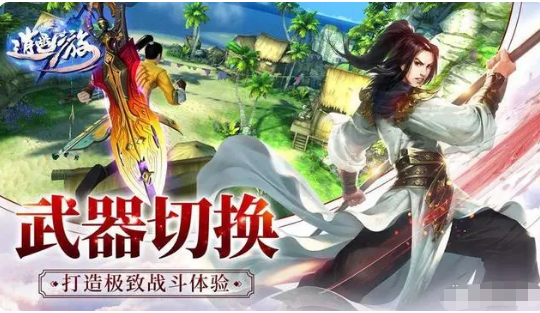 逍遥游手游好玩吗?逍遥游新手手游攻略