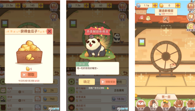 我有一间萌宠小院(免广告奖励)