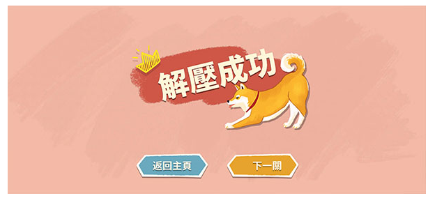 超级收纳馆(免广告奖励)