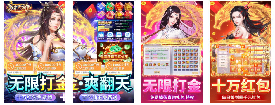 方阵英雄(打金红包无限充)