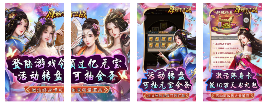 原始守卫战(GM抽金条)