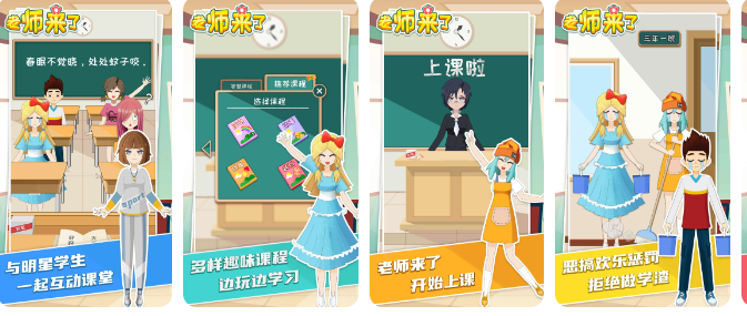 老师来了(免广告奖励)