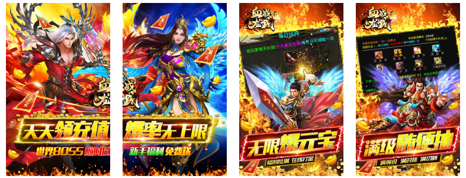 血战龙城(高爆无限送充)