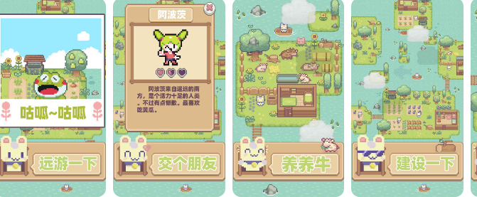 兔兔的海岛生活