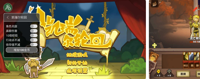 凯瑞尔轮回