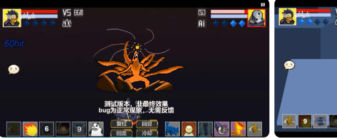像素火影测试版(自制版)