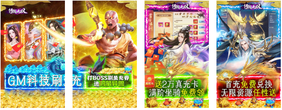 修魔无双(GM科技送异兽)
