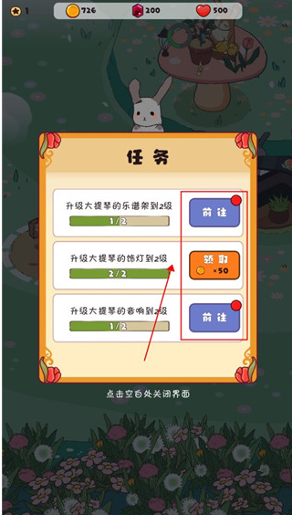 兔兔音乐会(免广告获得奖励)