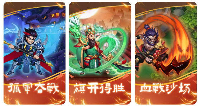 三足鼎立