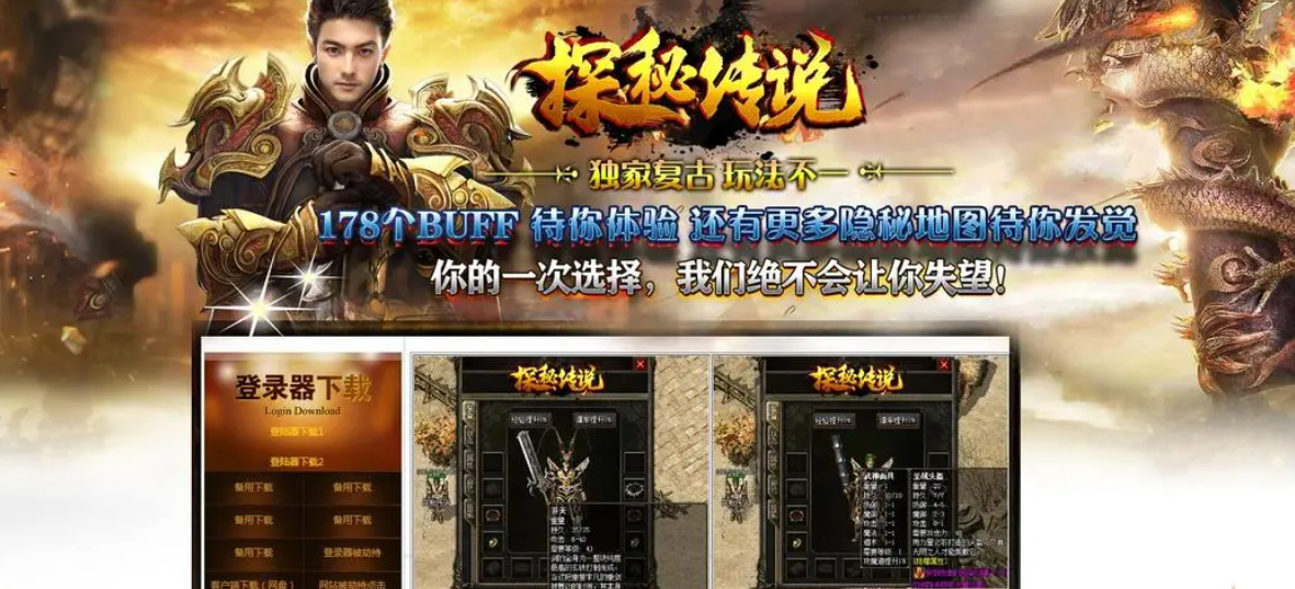 探秘传说详细攻略大全,建议收藏