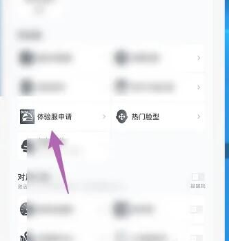 和平精英体验服申请方法,一文带你了解具体操作步骤
